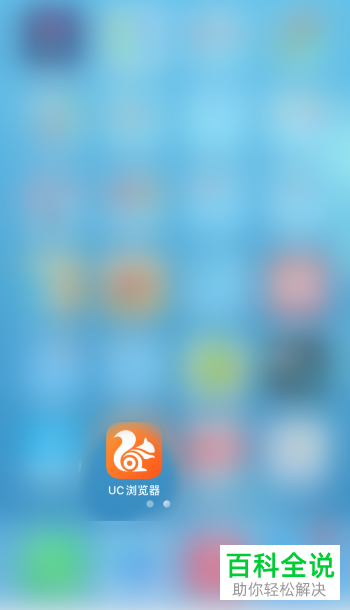 uc浏览器APP怎么开启自动进入小说智能模式