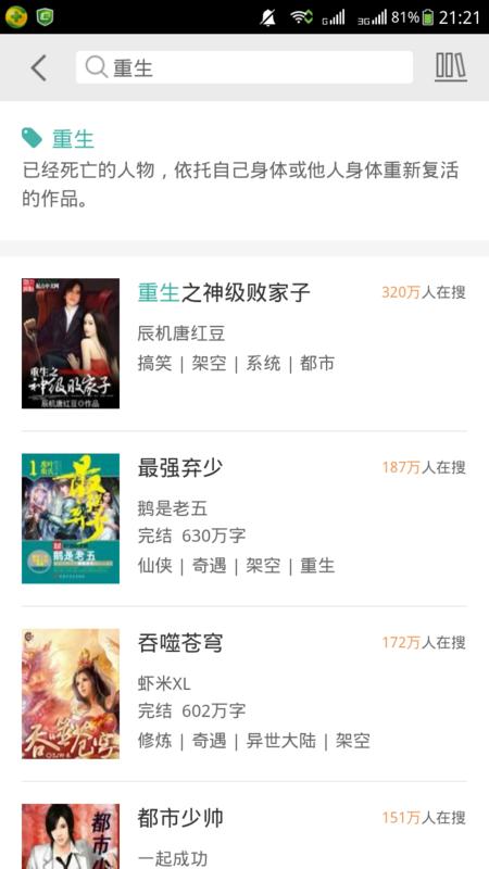 uc浏览器的小说全搜怎么缓存全本