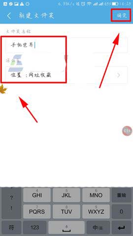 UC浏览器app收藏夹怎么新建文件夹?