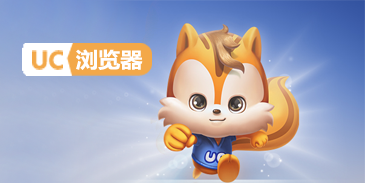 UC浏览器怎么关闭下载完成提示音