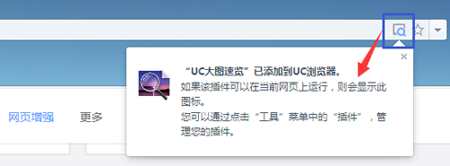 UC浏览器如何使用UC大图速览功能?