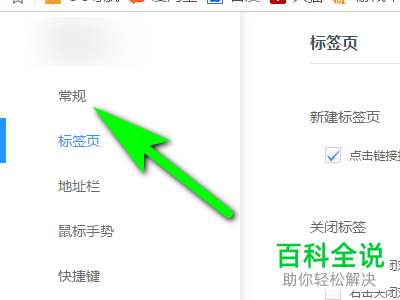 UC浏览器（电脑版）打开网页跳转到上次未关闭的网页怎么做？