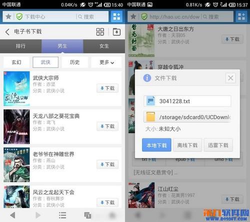 UC浏览器小说阅读器怎么用? 1