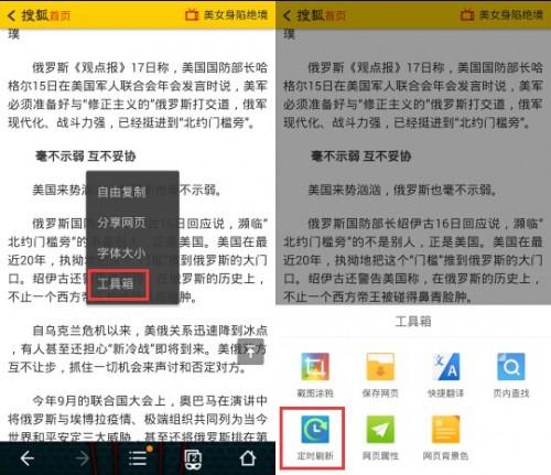 uc浏览器手机版有自动刷新么
