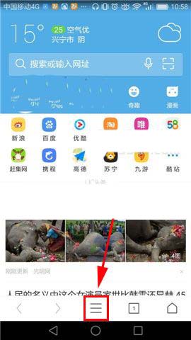 UC浏览器app怎么开启智能无图功能?