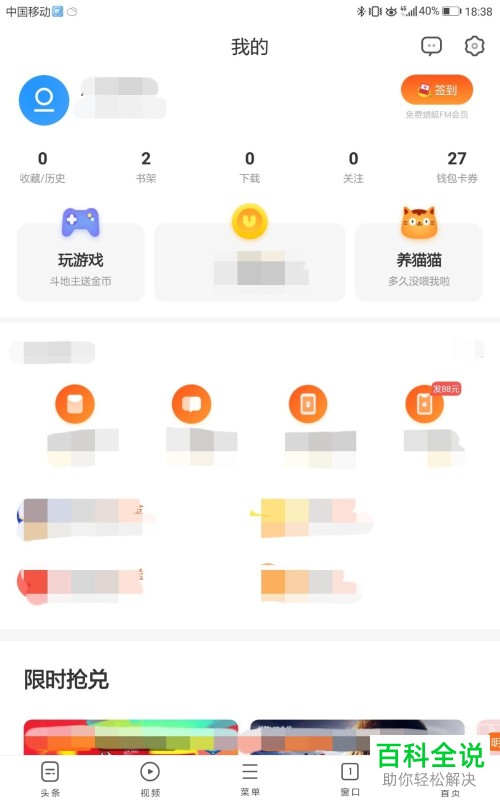 UC浏览器更改通知栏工具的方法