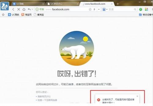 UC浏览器电脑版红杏出墙怎么用?