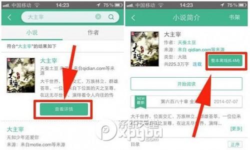 uc浏览器小说全搜在哪?怎么用?
