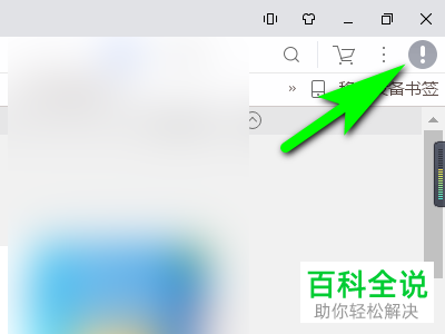 UC浏览器（电脑版）打开网页跳转到上次未关闭的网页怎么做？