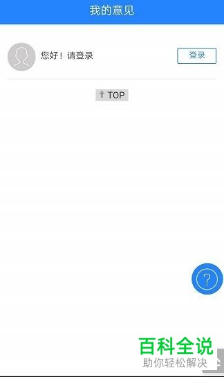 UC浏览器中如何反馈使用时碰到的常见问题