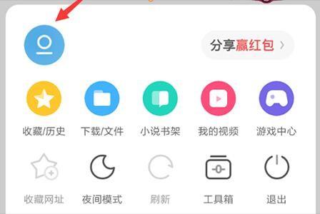UC浏览器夏日签到红包怎么提现 现金红包提现方法介绍