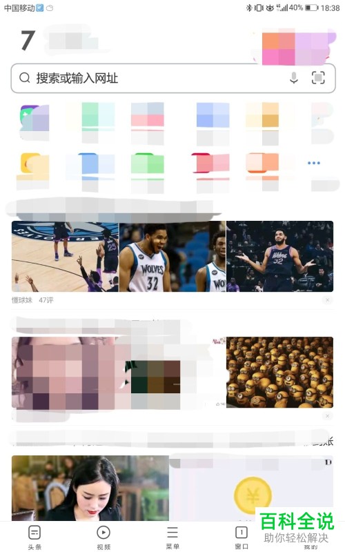 UC浏览器关闭通知栏工具的方法