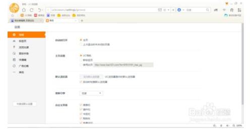 UC浏览器保存了路由器密码怎么查看?