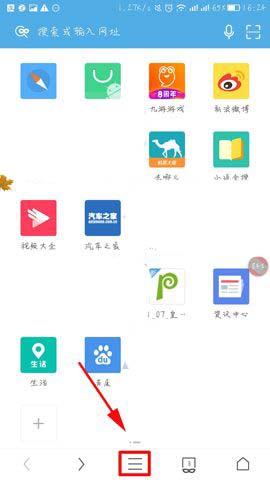 UC浏览器app收藏夹怎么新建文件夹?