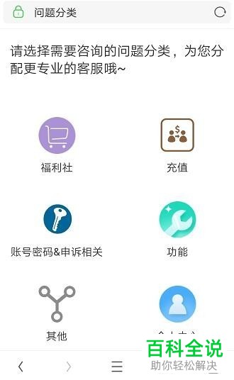 UC浏览器中如何反馈使用时碰到的常见问题