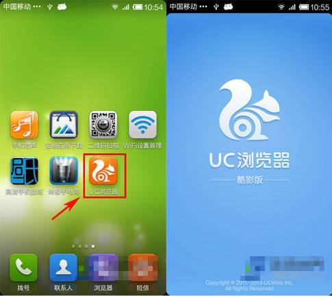 UC浏览器如何清除历史浏览访问记录?