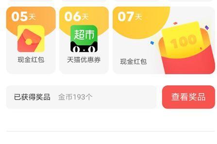 UC浏览器夏日签到红包怎么提现 现金红包提现方法介绍