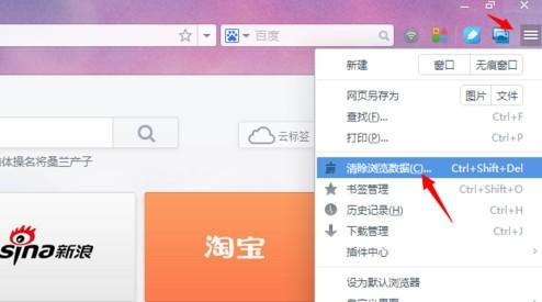 UC浏览器电脑版怎么清除缓存?UC浏览器清除缓存方法