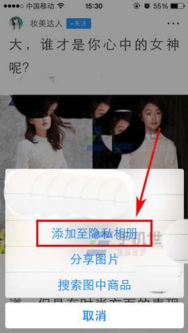 UC浏览器app怎么将图片添加至隐私相册?