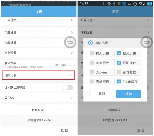 uc浏览器里小说总是正在转码怎么办?