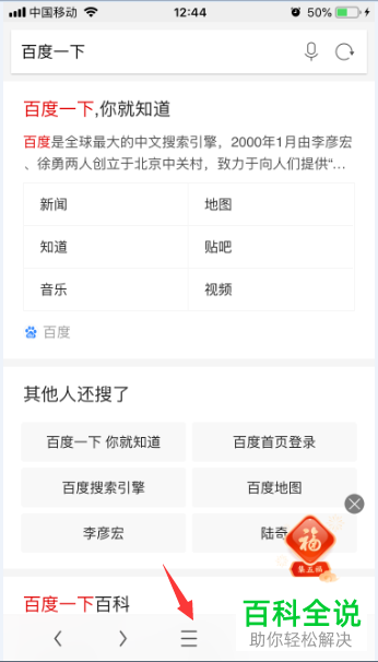 UC浏览器中的UC头条自动刷新如何设置为仅WiFi网络