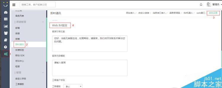 Udesk是什么 Udesk是干什么用的 好用吗