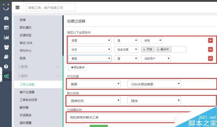 Udesk是什么 Udesk是干什么用的 好用吗