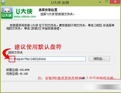 u大侠u盘制作工具怎么使用