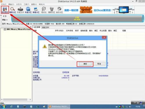 UEFI+GTP模式下使用GHO文件安装WIN7或WIN8系统图文教程详解