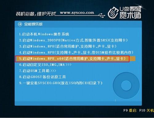 UEFI+GTP模式下使用GHO文件安装WIN7或WIN8系统图文教程详解