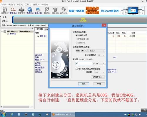 UEFI+GTP模式下使用GHO文件安装WIN7或WIN8系统图文教程详解