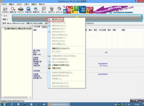 UEFI+GTP模式下使用GHO文件安装WIN7或WIN8系统图文教程详解