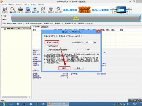 UEFI+GTP模式下使用GHO文件安装WIN7或WIN8系统图文教程详解