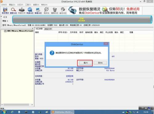 UEFI+GTP模式下使用GHO文件安装WIN7或WIN8系统图文教程详解