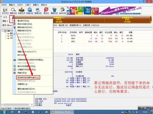 UEFI+GTP模式下使用GHO文件安装WIN7或WIN8系统图文教程详解