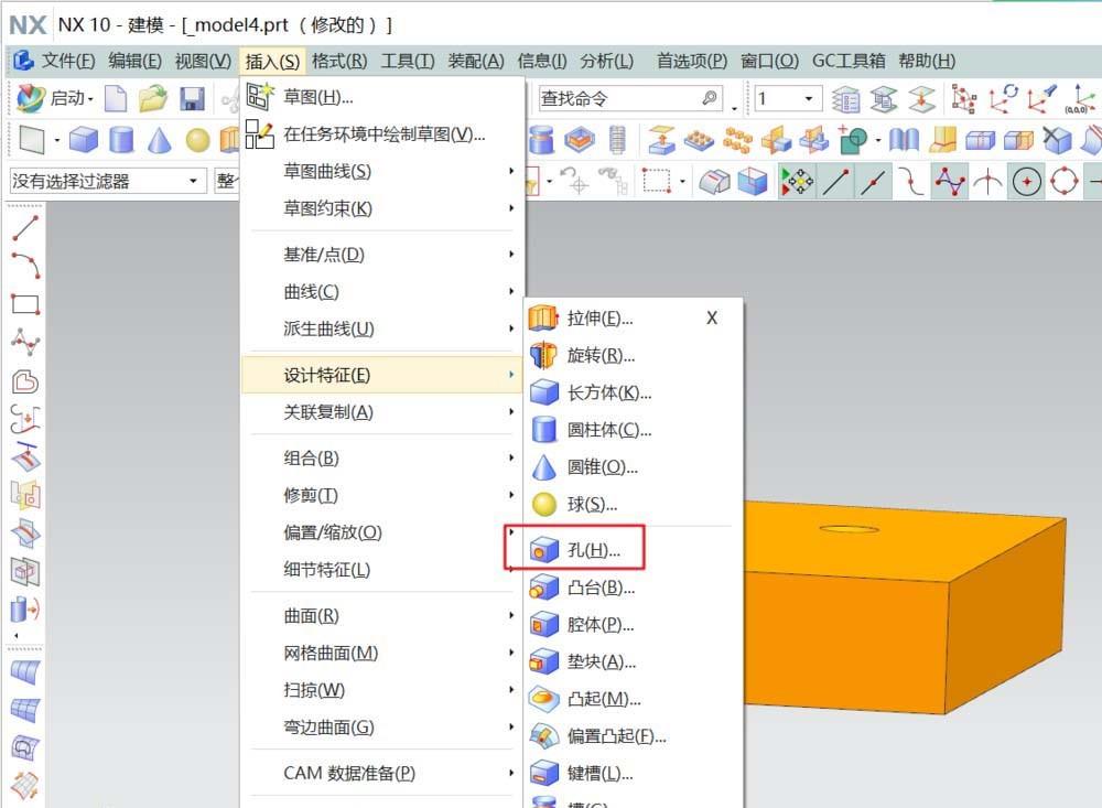 UG10.0三维模型怎么使用打孔命令?