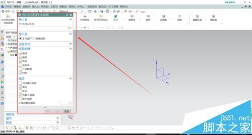 UG10.0中怎么导入stp/step格式的模型?