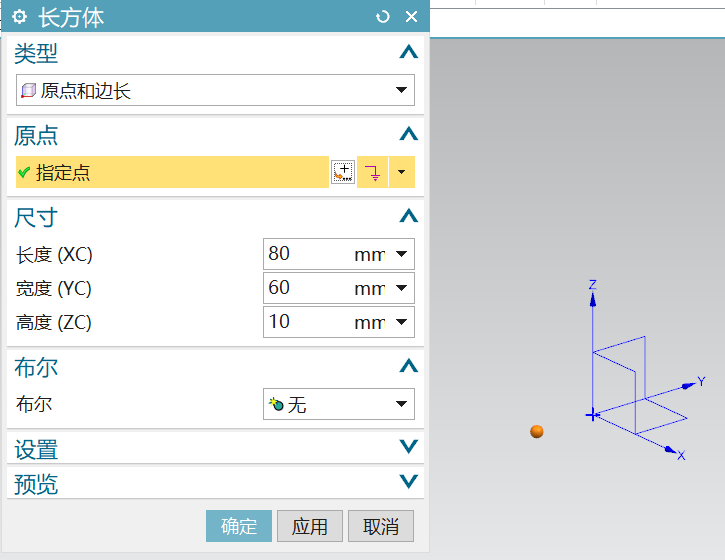 UG12.0怎么建模固定座连接柱模型?