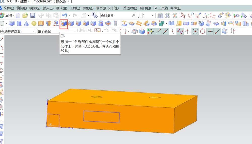 UG10.0三维模型怎么使用打孔命令?
