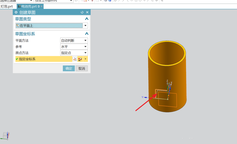 UG12.0怎么建模手电筒的电池罩模型?