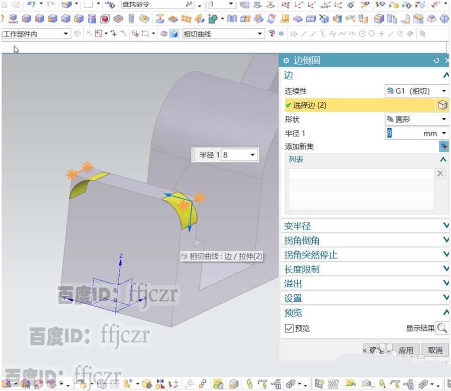 UG12.0怎么创建固定轴座模型?