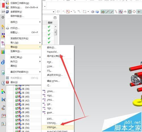 UG11.0无法保存没有写权限该怎么办?