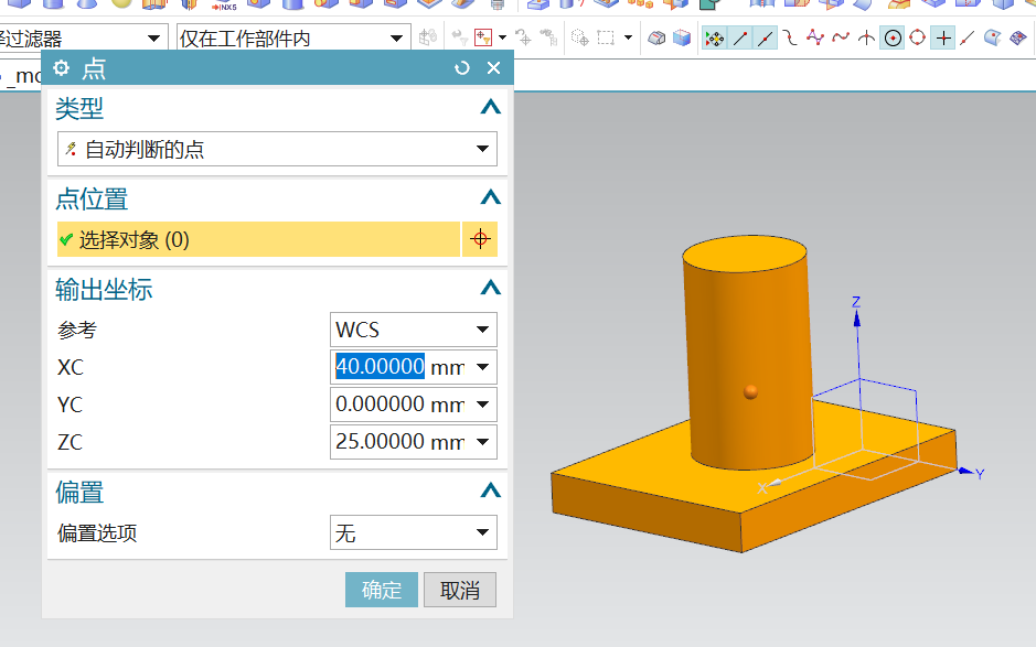 UG12.0怎么建模固定座连接柱模型?