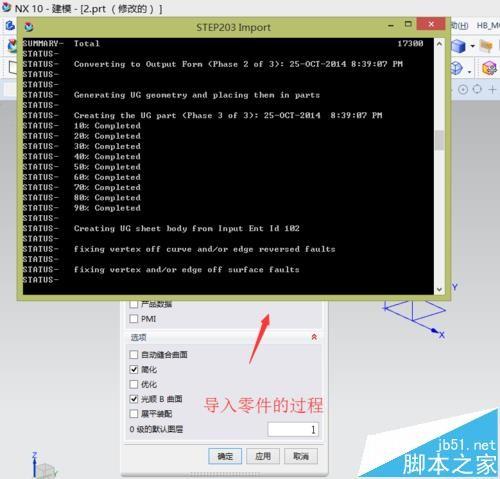 UG10.0图纸怎么转换为STP格式?