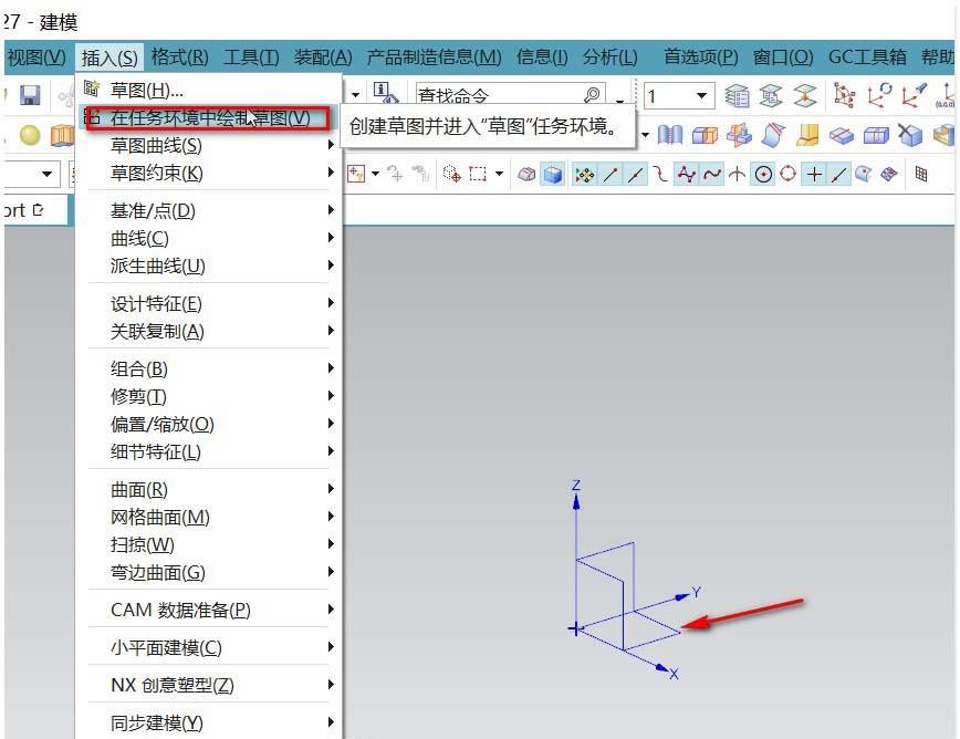 UG12.0草图大师怎么画五角星?