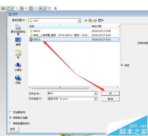 UG11.0无法保存没有写权限该怎么办?