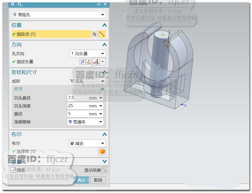 UG12.0怎么创建三维立体的卡管零件模型?