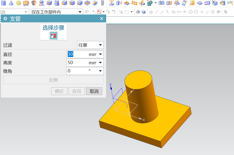UG12.0怎么建模固定座连接柱模型?