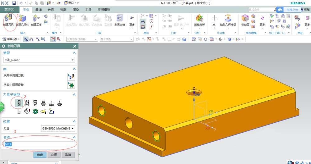 UG10.0怎么建模球刀? UG创建球刀的两种方法