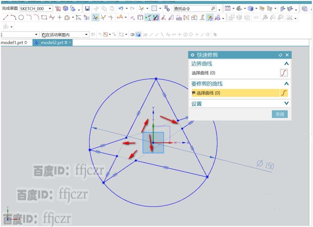 UG12.0草图大师怎么画五角星?